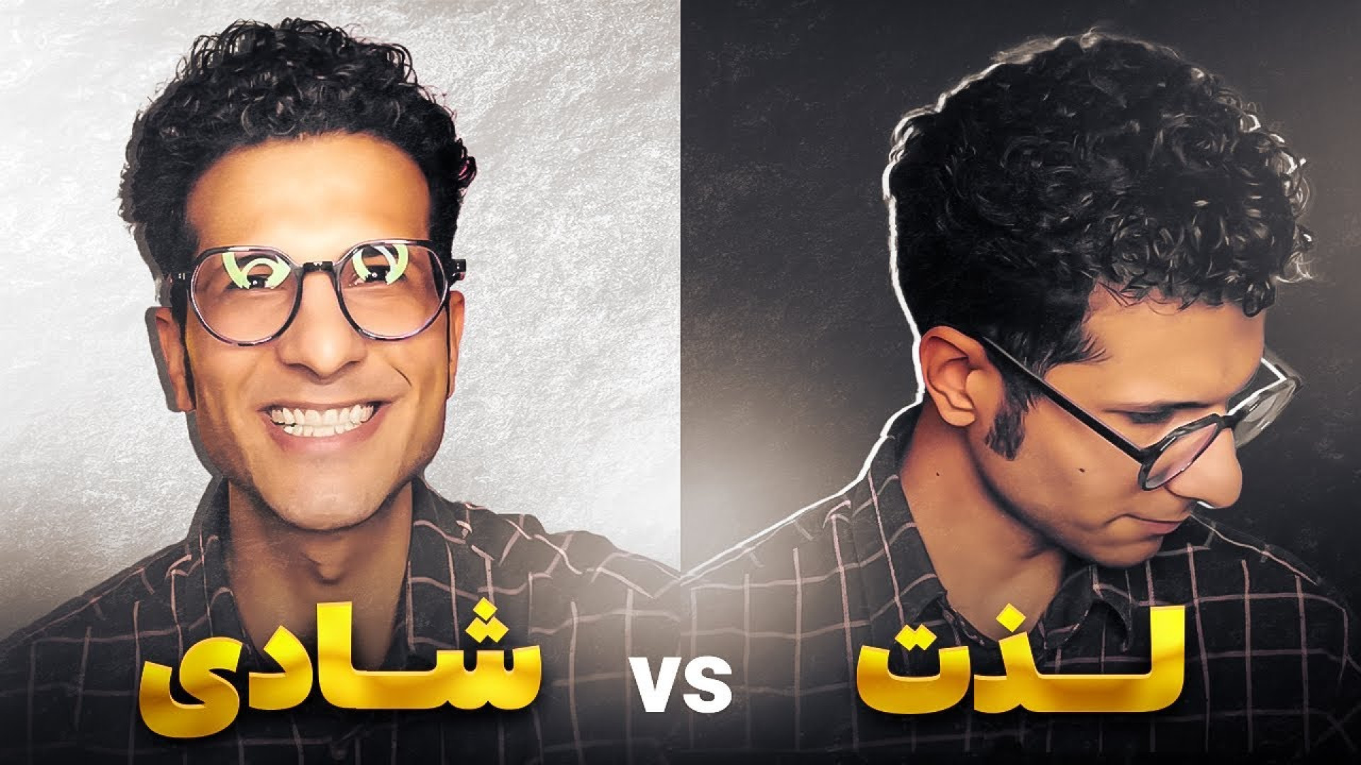 جنگ سروتونین و دوپامین | چرا اعتیاد و افسردگی با هم میاد؟ گربه فضایی