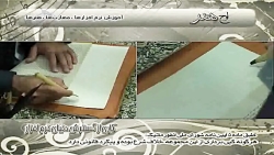آموزش فارسی خطاطی نستعلیغ با قلم