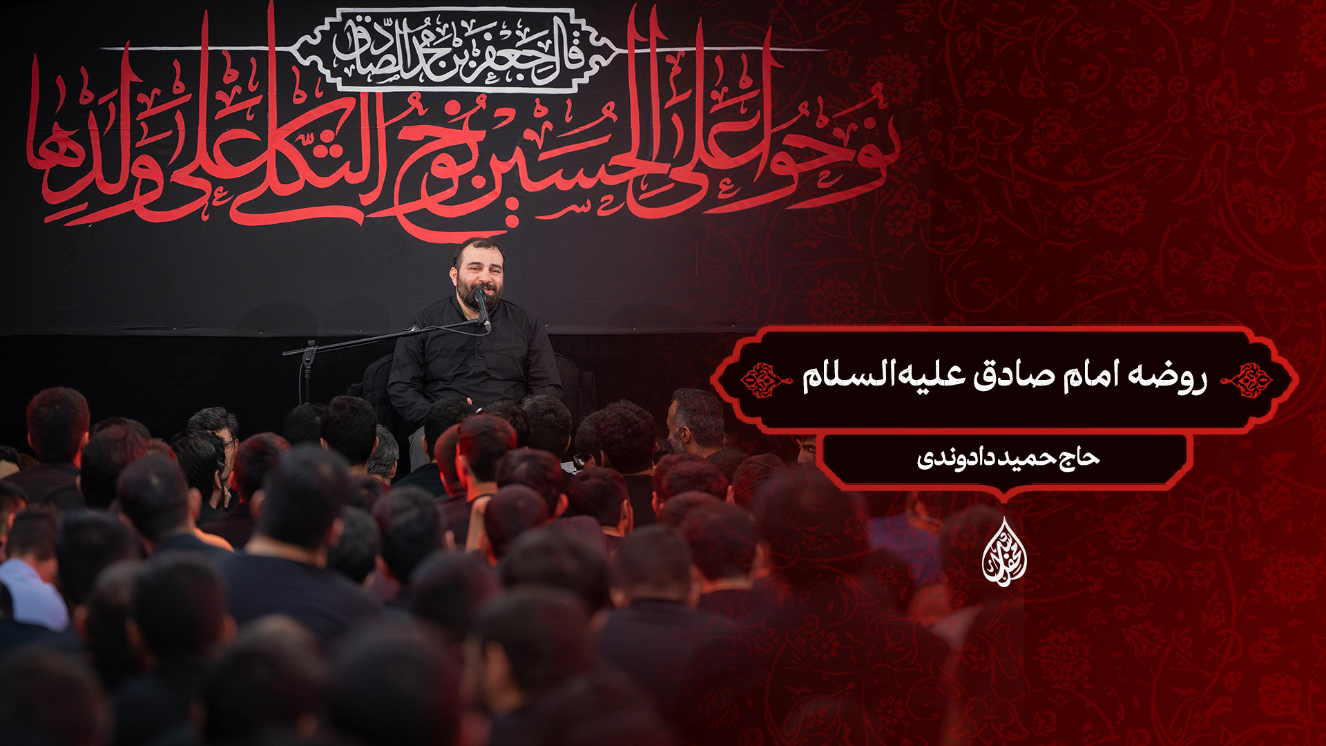 مناجات با امام زمان (عج) / حاج حمید دادوندی