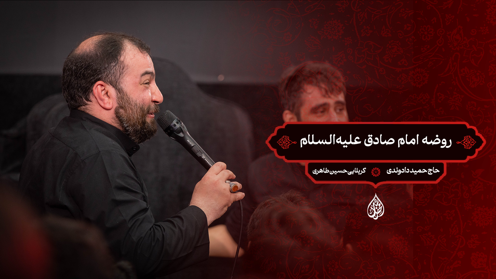 روضه امام صادق علیه‌السلام / حاج حمید دادوندی