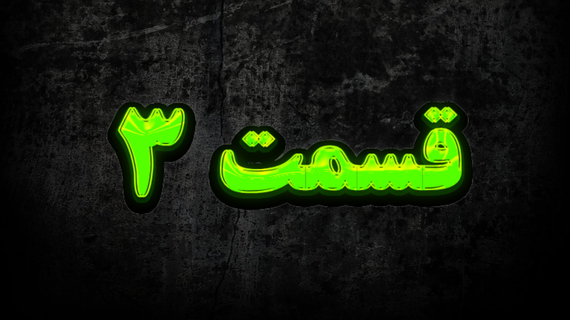 سریال بی گناهان فصل ۱ قسمت ۳ زمان531ثانیه