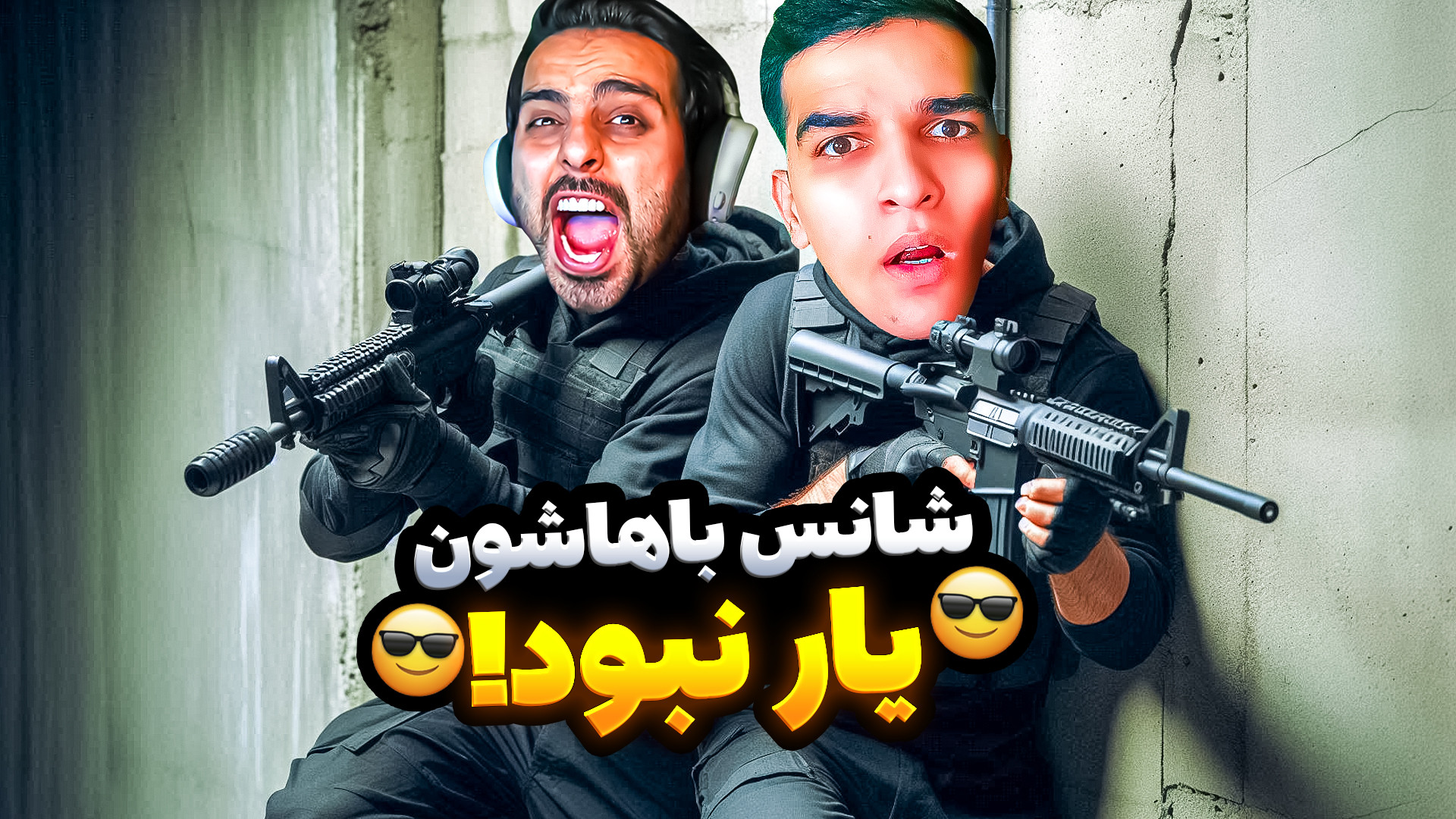 کانتر با علی کامیکس و رفقا!!خوراکم اسنایپ زدنه!! اکستنشن تاج دندان