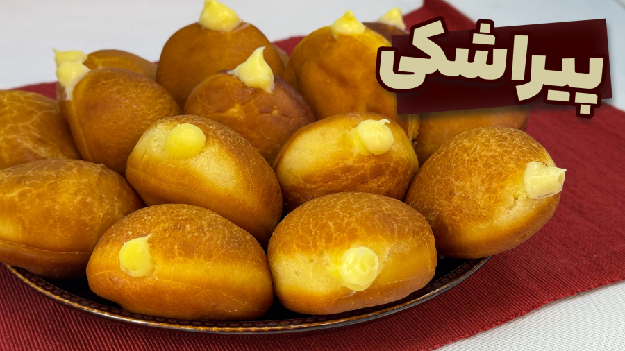 پیراشکی کرمدار نرم و بازاری با آموزش کرم میانی