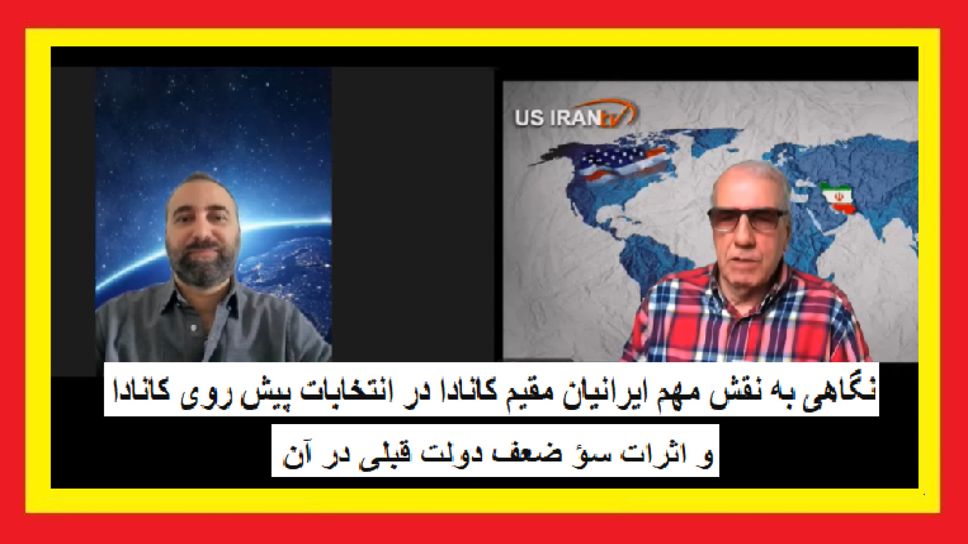 نگاهی به نقش مهم ایرانیان مقیم کانادا در انتخابات پیش روی کانادا