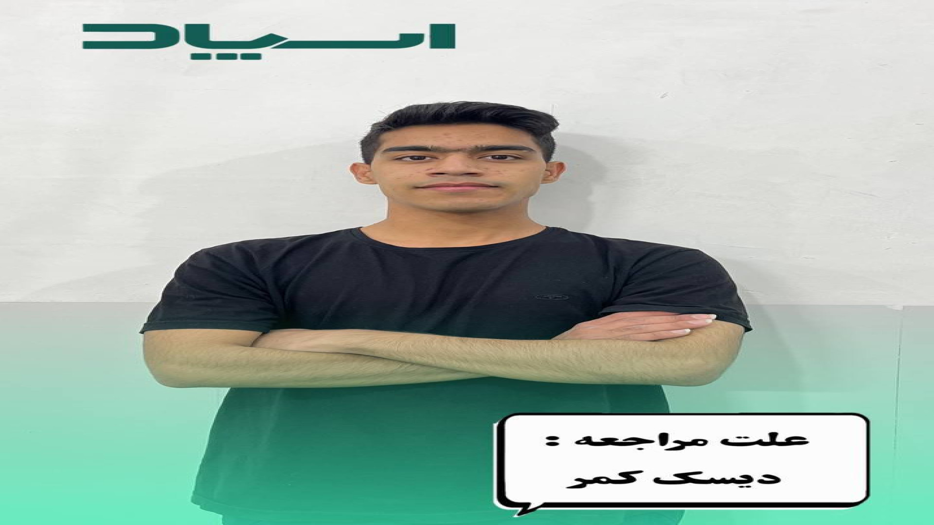 مراجعین حرکت درمانی و بازتوانی آهنگ لوطی‌پنگ