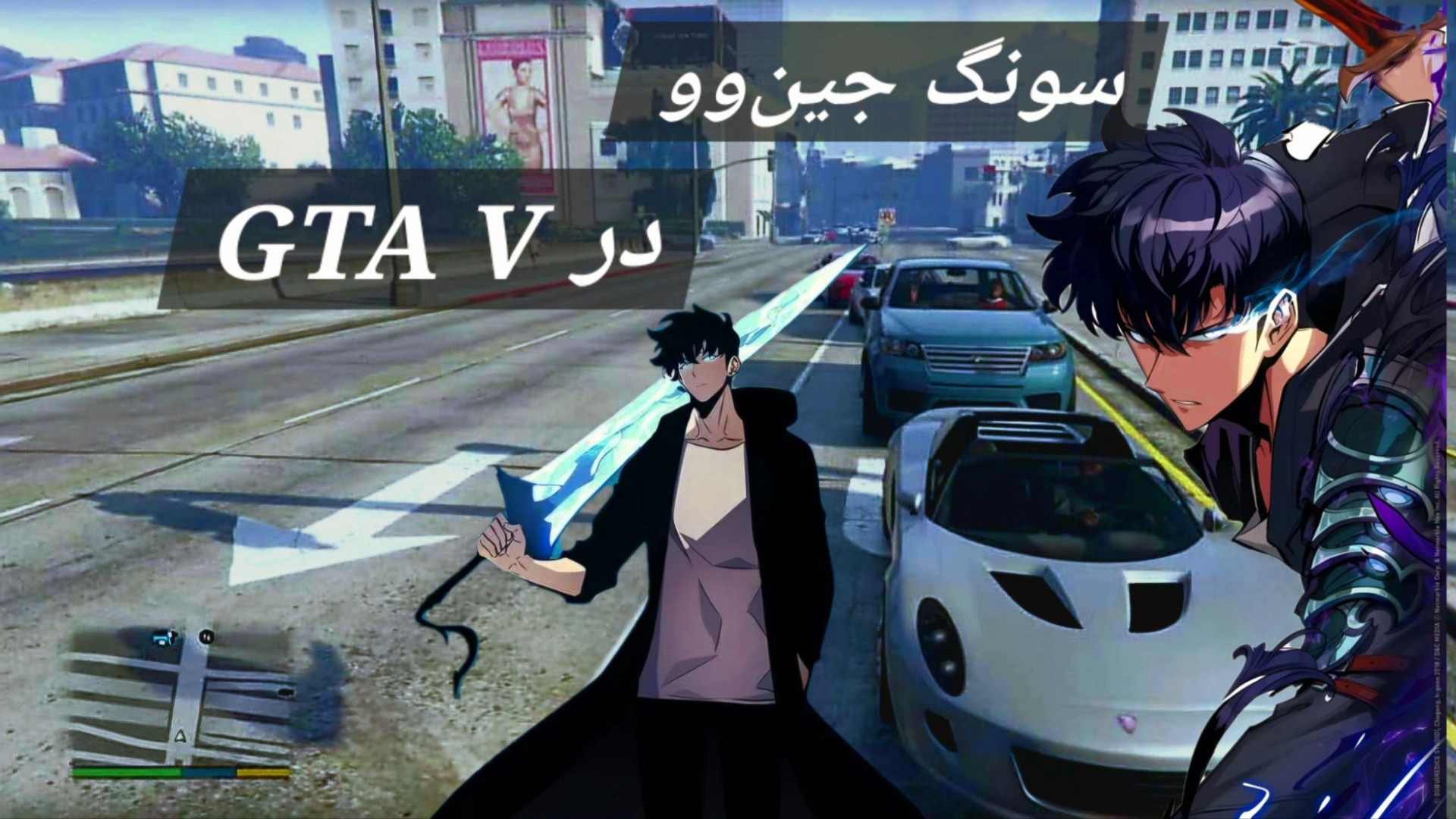 اموزش نصب مود سونگ جین وو در GTA V با تمام قدرتهای شیطانی آموزش کامل ۲۰۲5 هالوسیناتوری بویایی