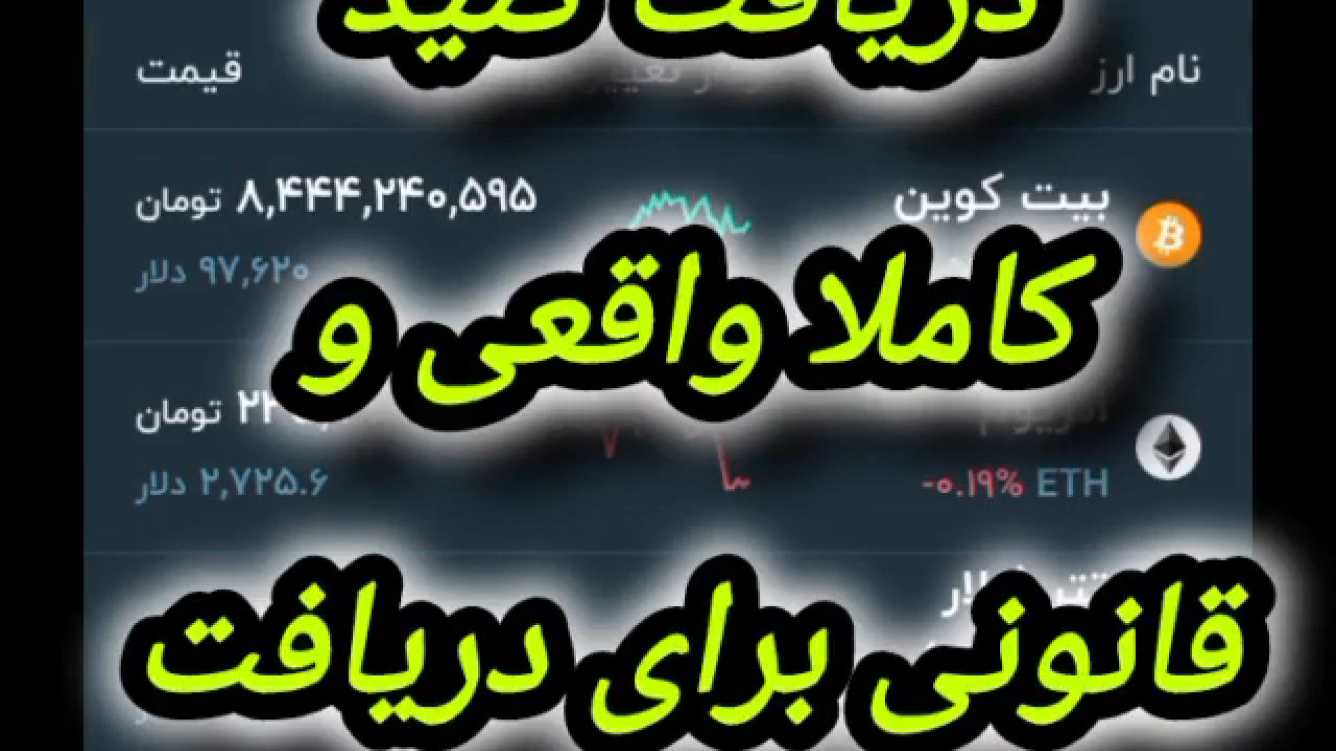 برنامه صراف رایگان با کد معرفی qq6ee من جایزه دریافت کن لینک مستقیم بیشتر زمان17ثانیه