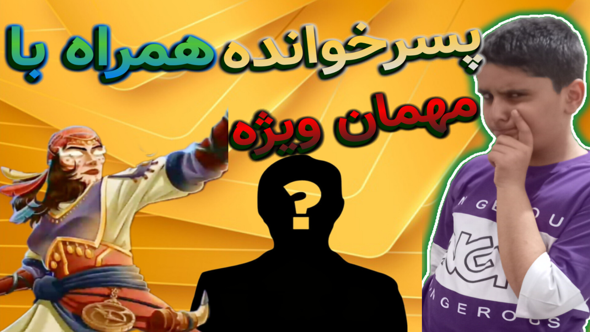 بازی پسرخوانده پارت 4/مهمان ویژه داریم جراحی لثه