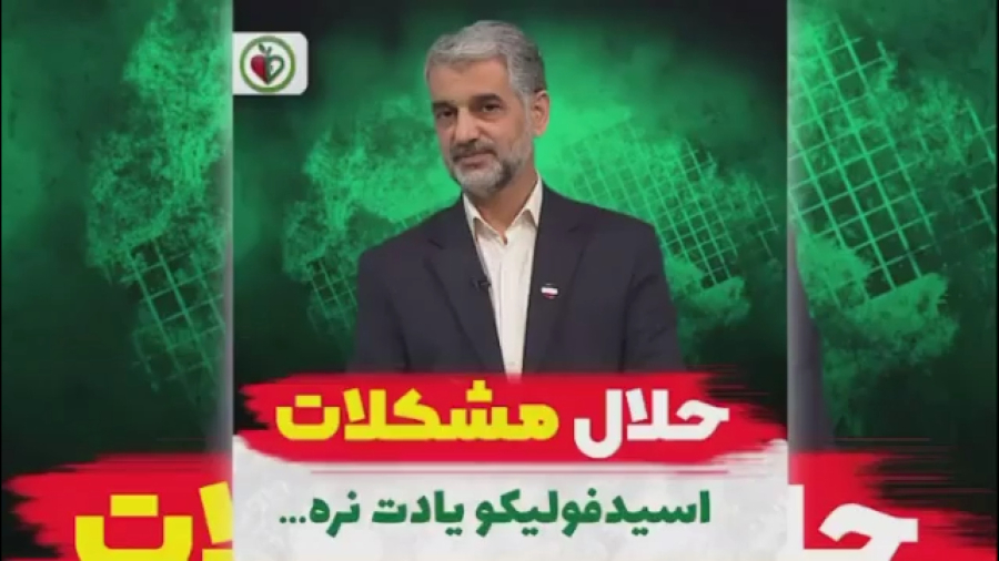 خانم‌ها، فولیک اسید فقط برای دوران بارداری نیست!