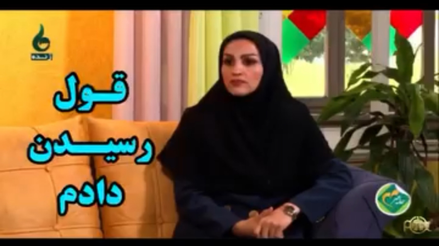 مصاحبه،صدا و سیما جمهوری اسلامی ایران