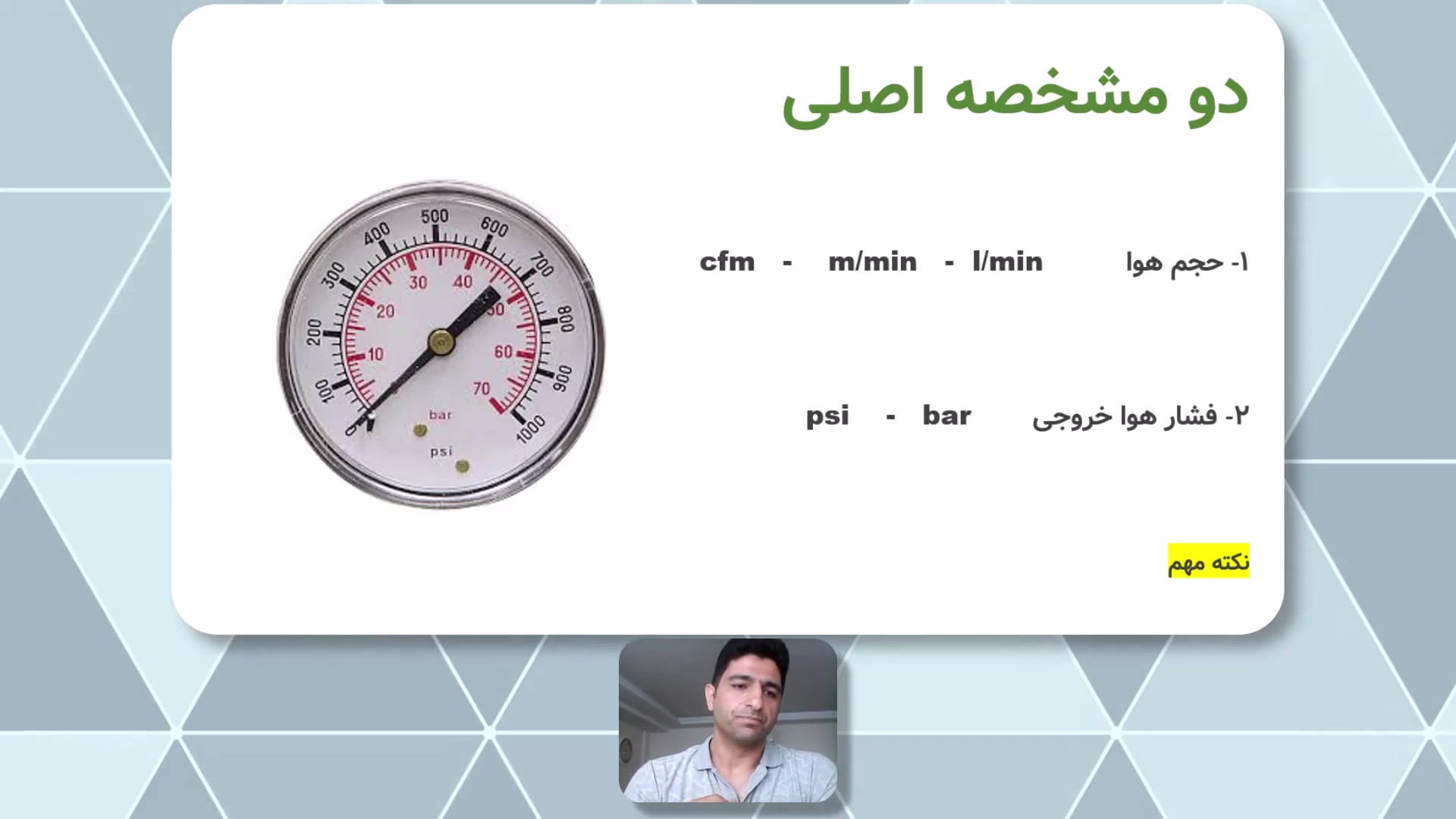 فیلم معرفی انواع کمپرسورهای هوا دیزلی متناسب با بازار ایران زمان1350ثانیه