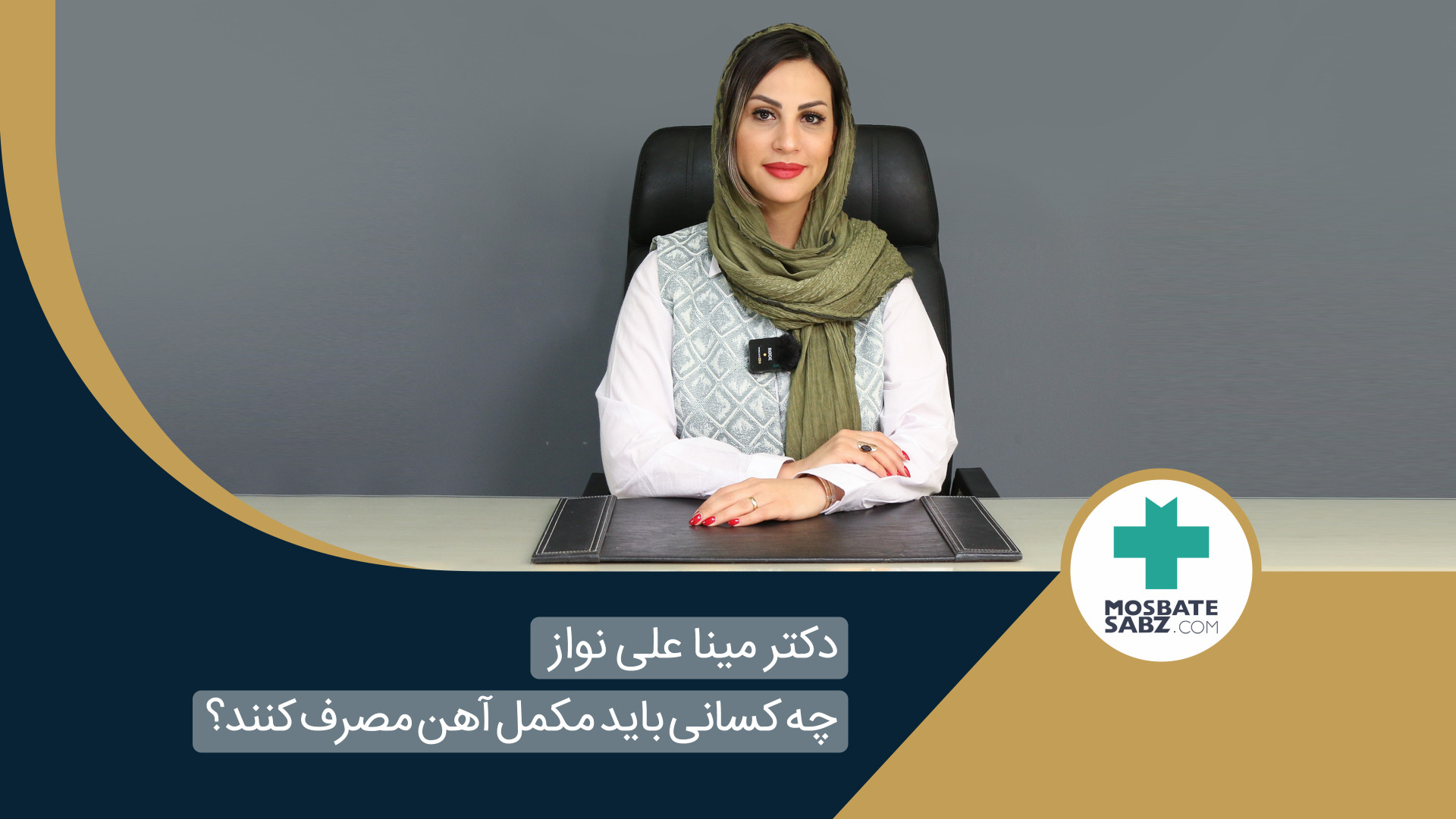 چه کسانی باید قرص آهن بخورند ؟ لیزر موهای زائد