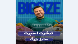 تیشرت BALENCIAGA سایزبزرگ4030(کدمحصول:476)