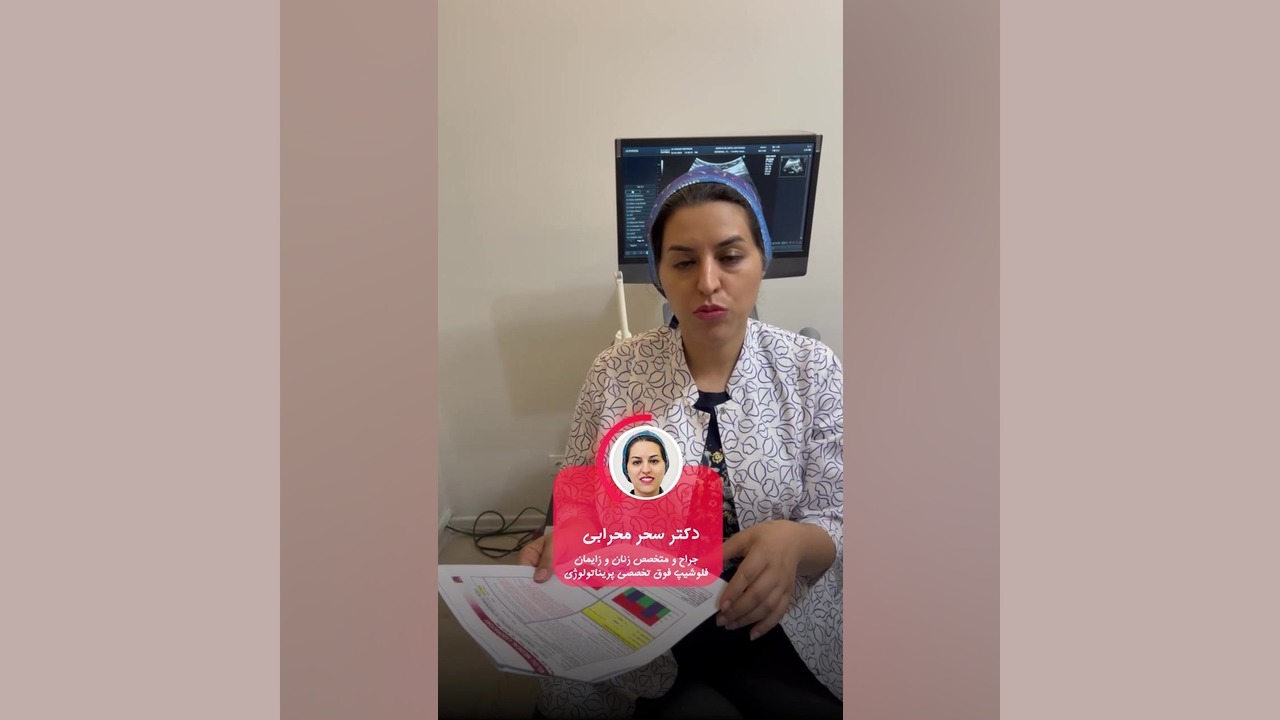 آمنیوسنتز جراحی لثه