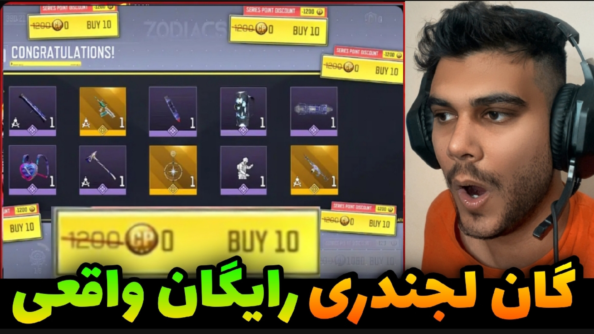 گان لجندری رایگان واقعی بگیر | گرفتن گان لجند | کالاف دیوتی موبایل رادیو اینترنتی
