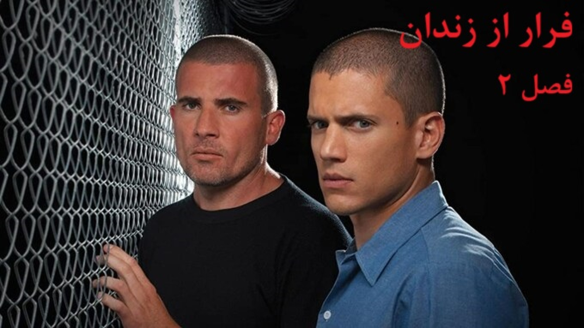 دانلود سریال فرار از زندان فصل 2 - قسمت 20 - دوبله فارسی -  Prison Break زمان2440ثانیه
