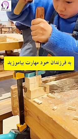 آموزش مهارت به کودکان؛ گامی مهم در رشد و موفقیت آینده