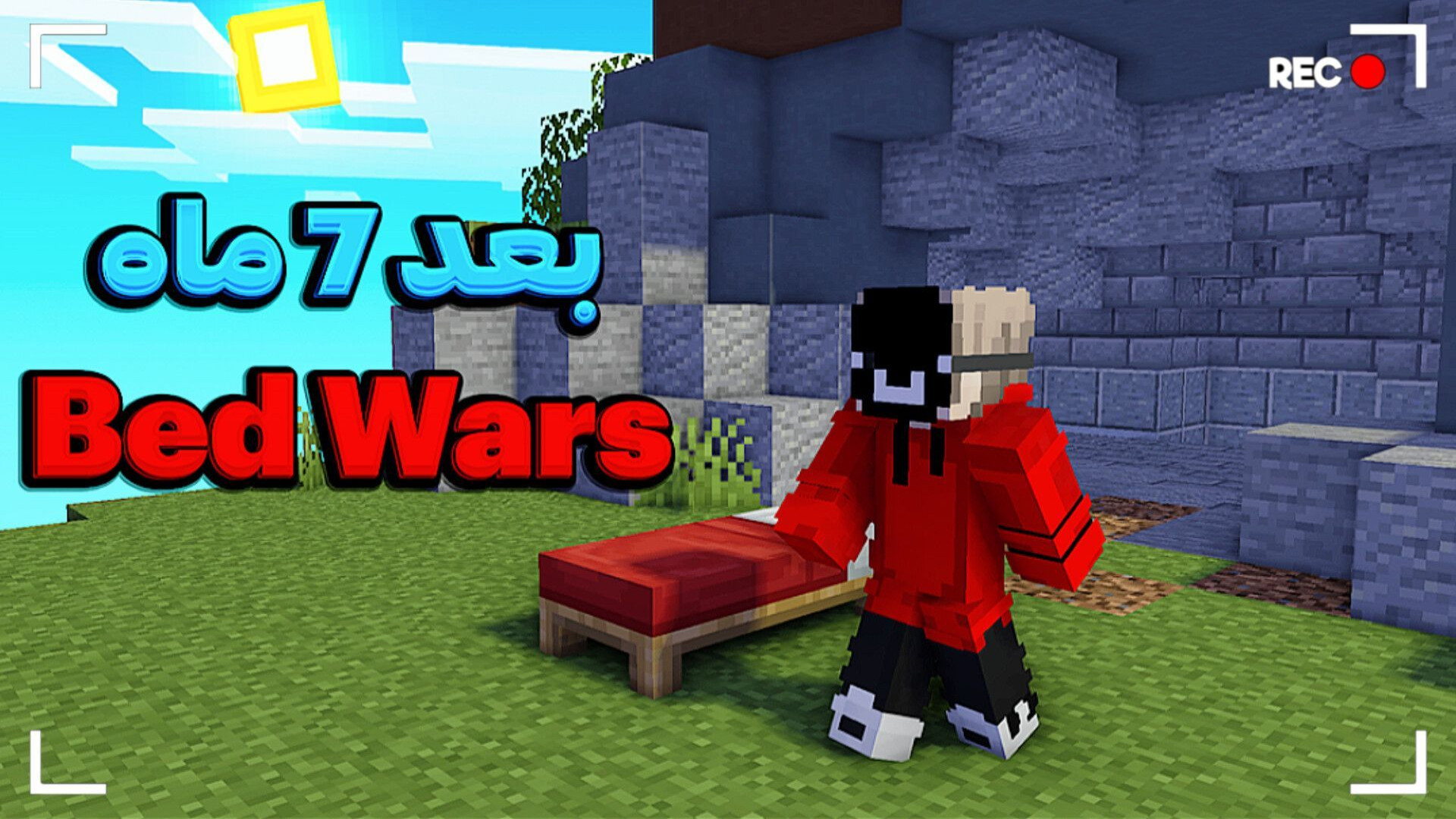 بلاخره بدوارز پادکست