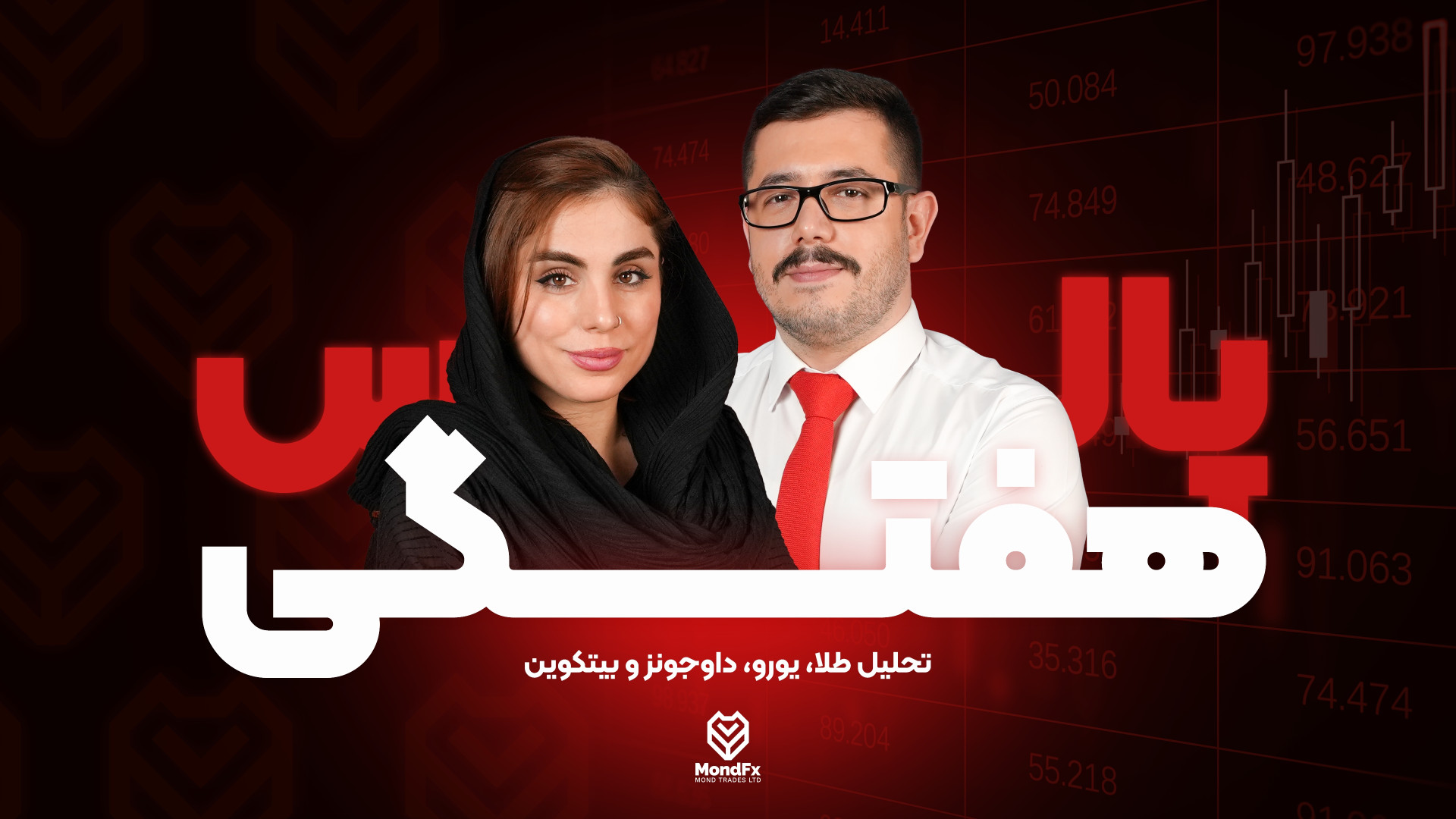 پالس هفتگی - قسمت هفدهم رادیوگرافی دندان