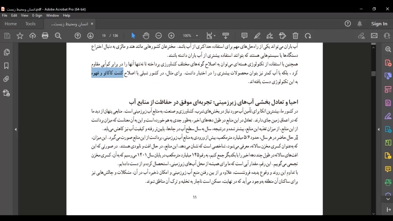 جمع بندی کتاب انسان و محیط زیست هیدروپس فتالیس