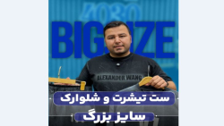 ست تیشرت و شلوارک سایزبزرگ4030