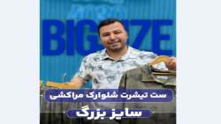 ست تیشرت و شلوارک یقه شکاری سایزبزرگ4030