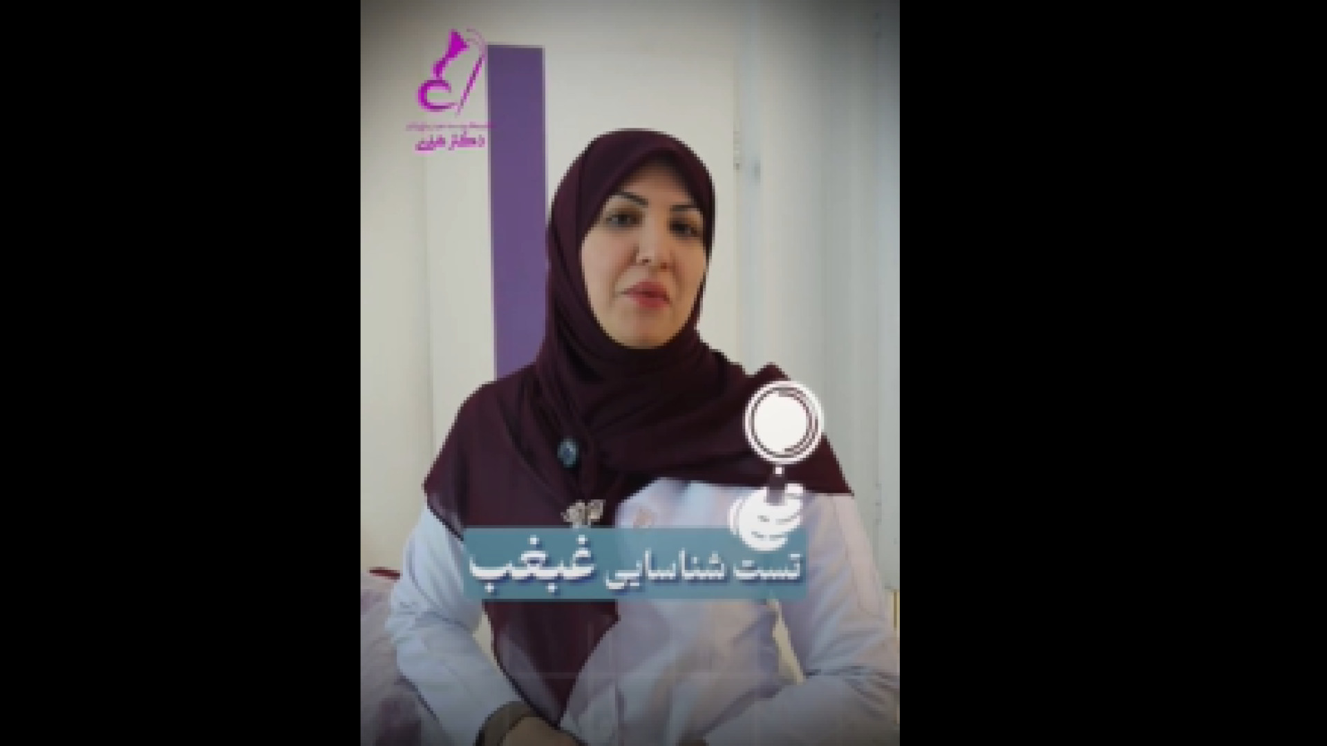 از کجا بفهمم غبغب دارم؟ دکتر هدی عین اللهی