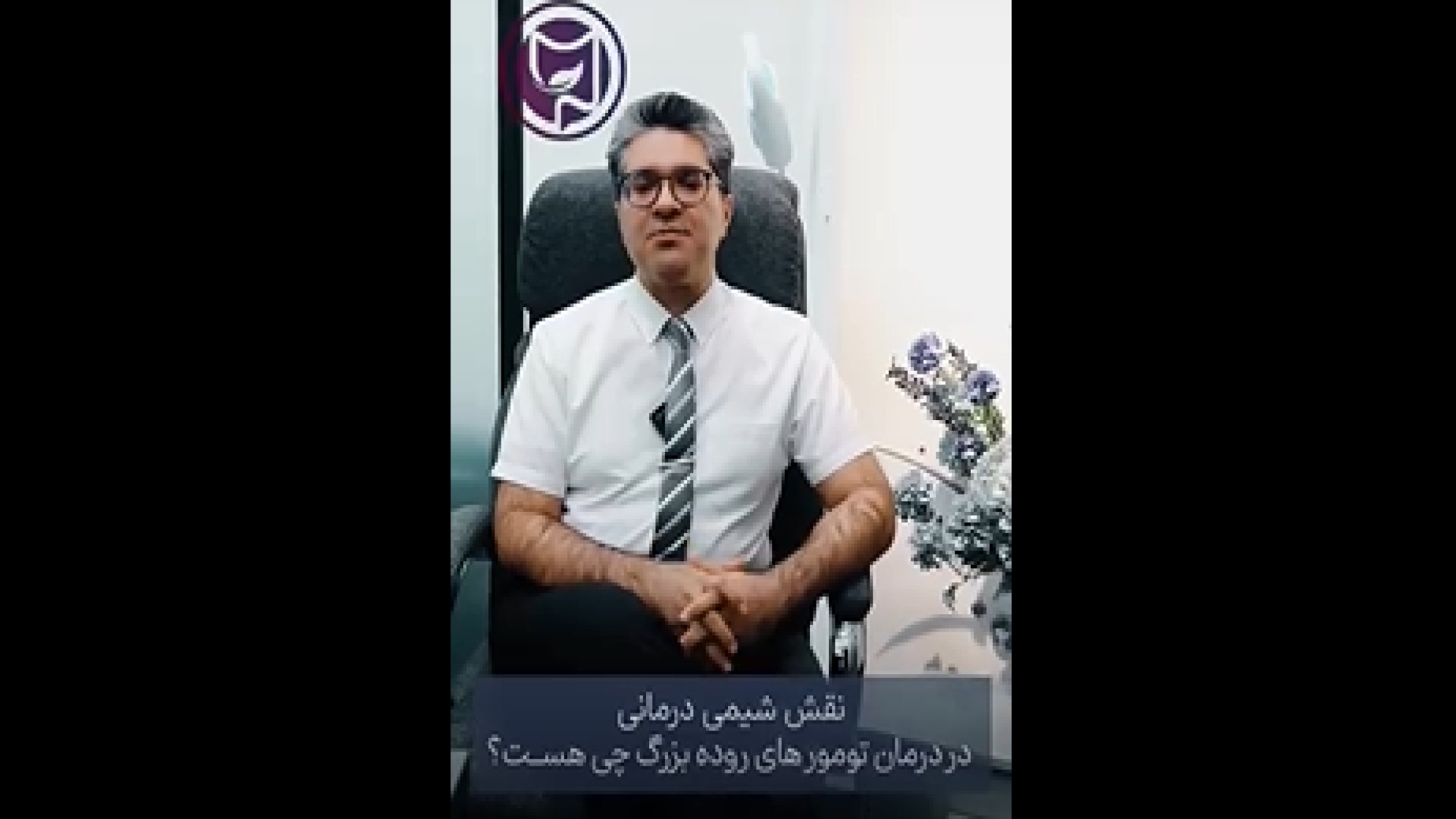 نفش شیمی درمانی در درمان تومور روده بزرگ پروتز دندان