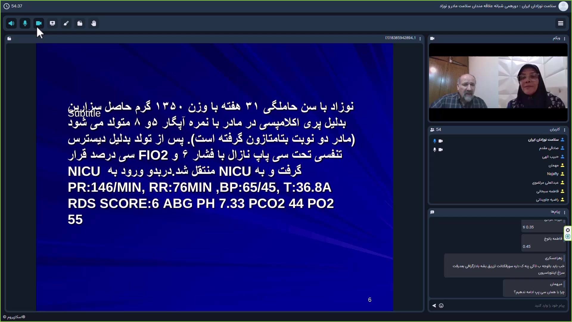 تنظیمات NIPPV در بیماری های تنفسي نوزادان بیماری سندرم فریمن شلدون