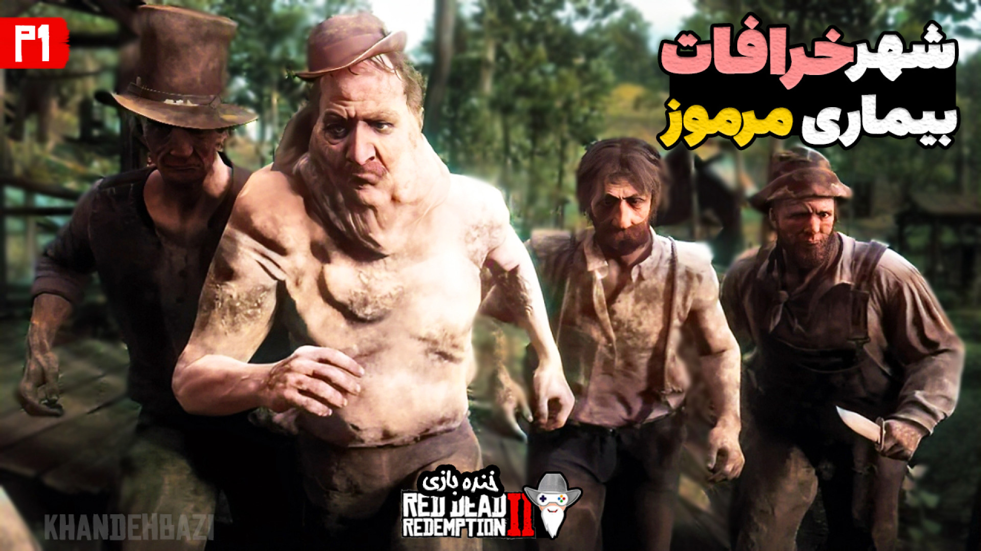 بازی رد دد ردمپشن 2 | شهر خرافاتی و بیماری مشکوک و مرموز ق1 | گیم پلی Red Dead 2 Southern Blot