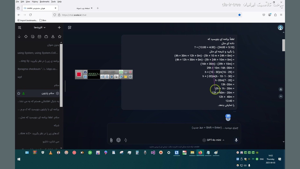 قسمت 11 ‌پرسش و پاسخ هوش مصنوعی - HTML و WPF - 1404/01/14 لیفت ابرو