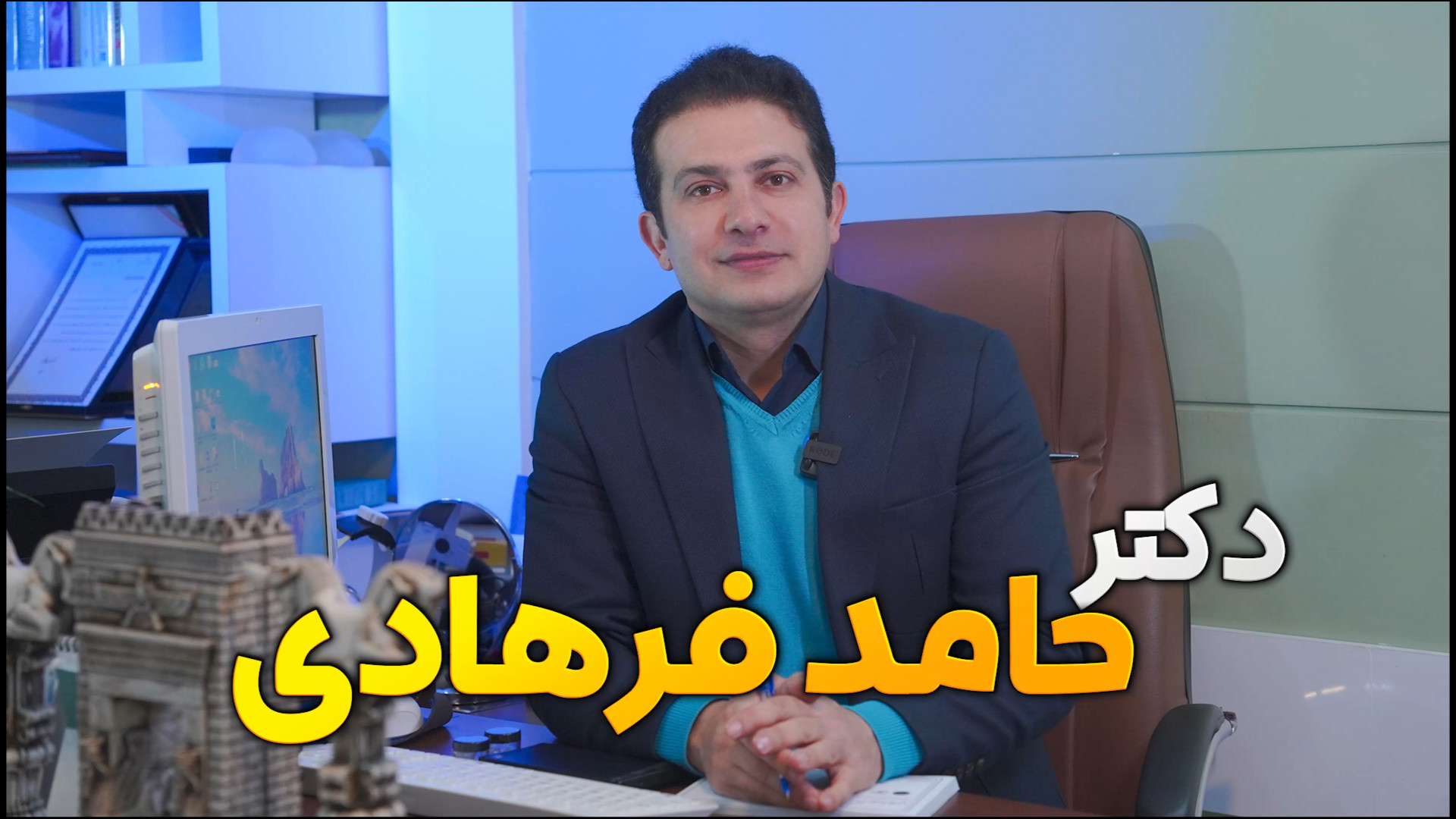 دکتر حامد فرهادی جراح زیبایی/ دکتر فرهادی عمل بینی مرکز جراحی کسری ،کلینیک بهاران ، دندانپزشکی نیکان