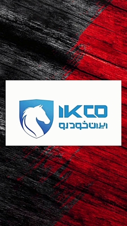 خودرو ساز های داخلیمون حتی آرمشون کپی هست