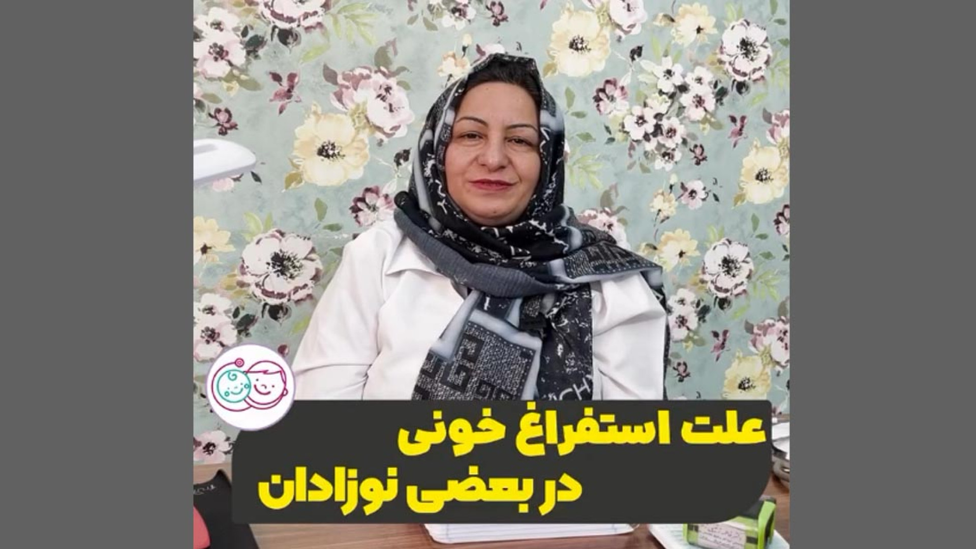 علت استفراغ خون در بعضی از نوزادان آکنه
