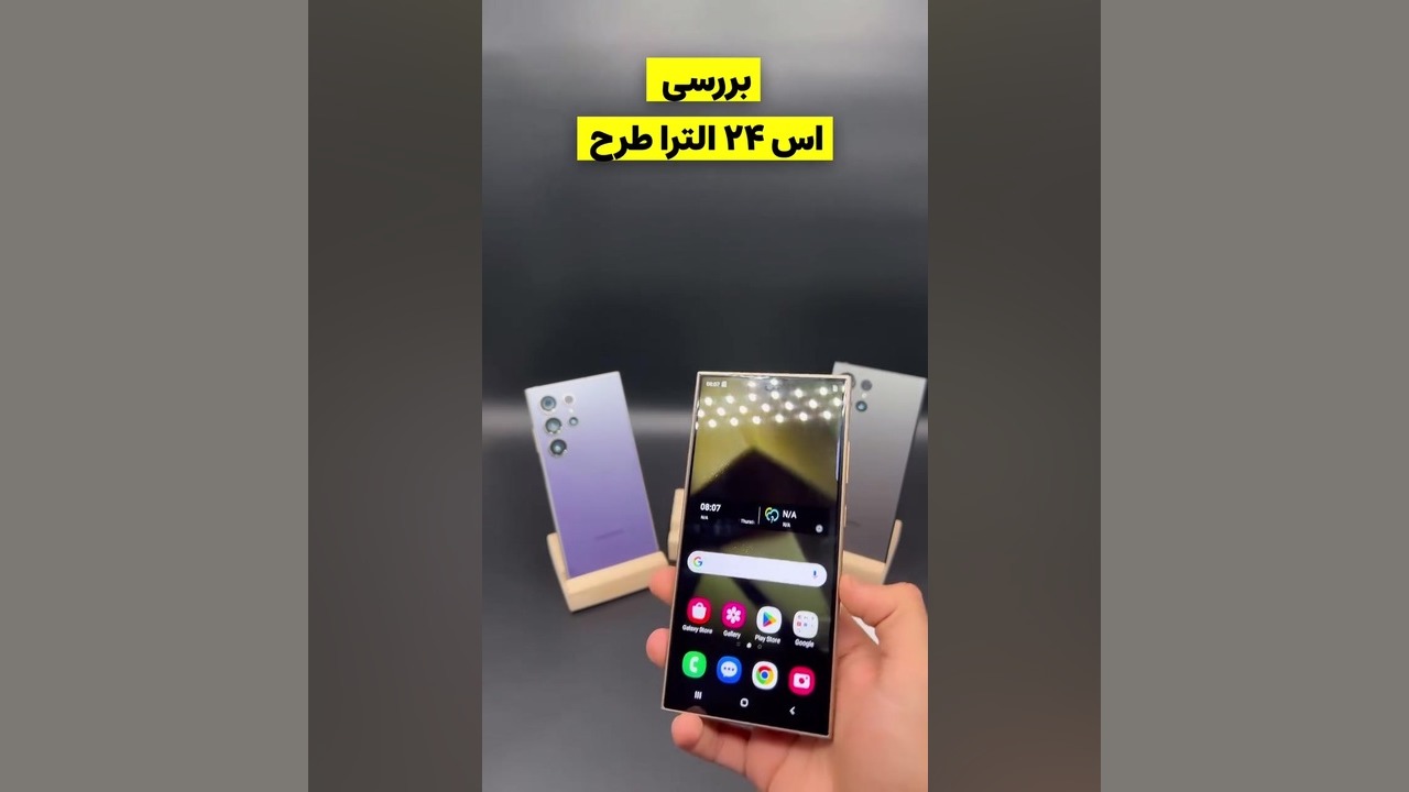گوشی طرح سامسونگ S24 Ultra برداشتن خال