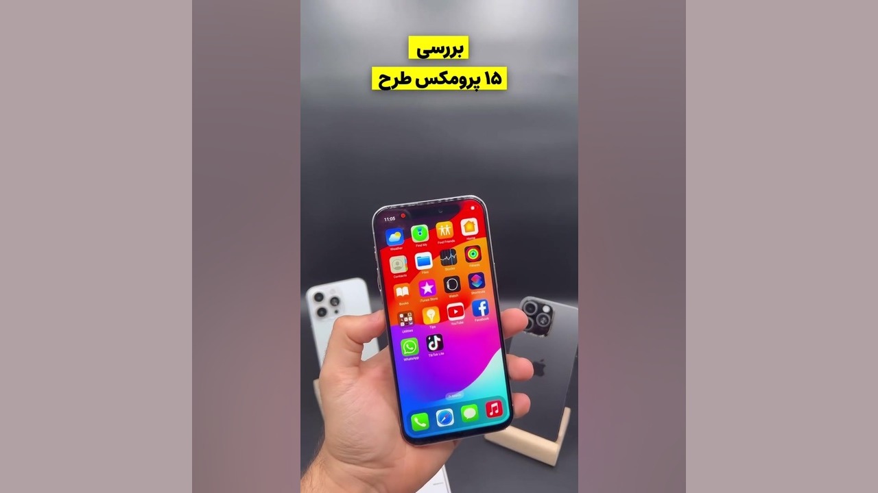 گوشی طرح آیفون 15 پرو مکس کلینیک لیزر
