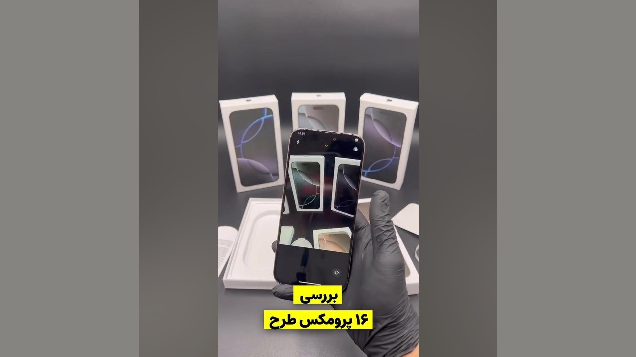 گوشی طرح آیفون 16 پرو مکس جراحی گوش