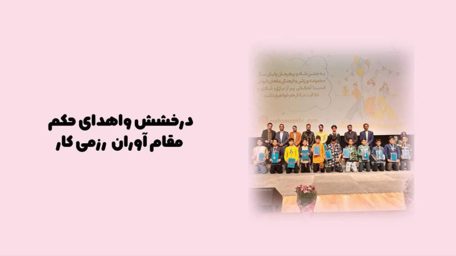 اینجا جاییه که قوی‌تر شدن شروع میشه!