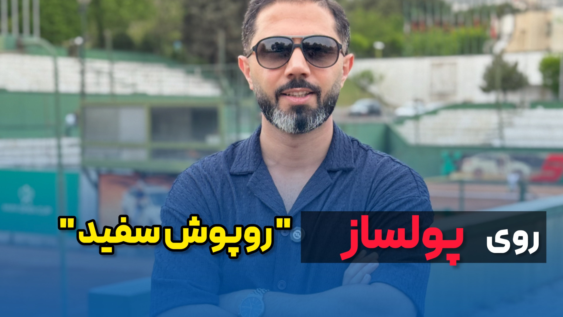 پرستاری بلیچینگ دندان
