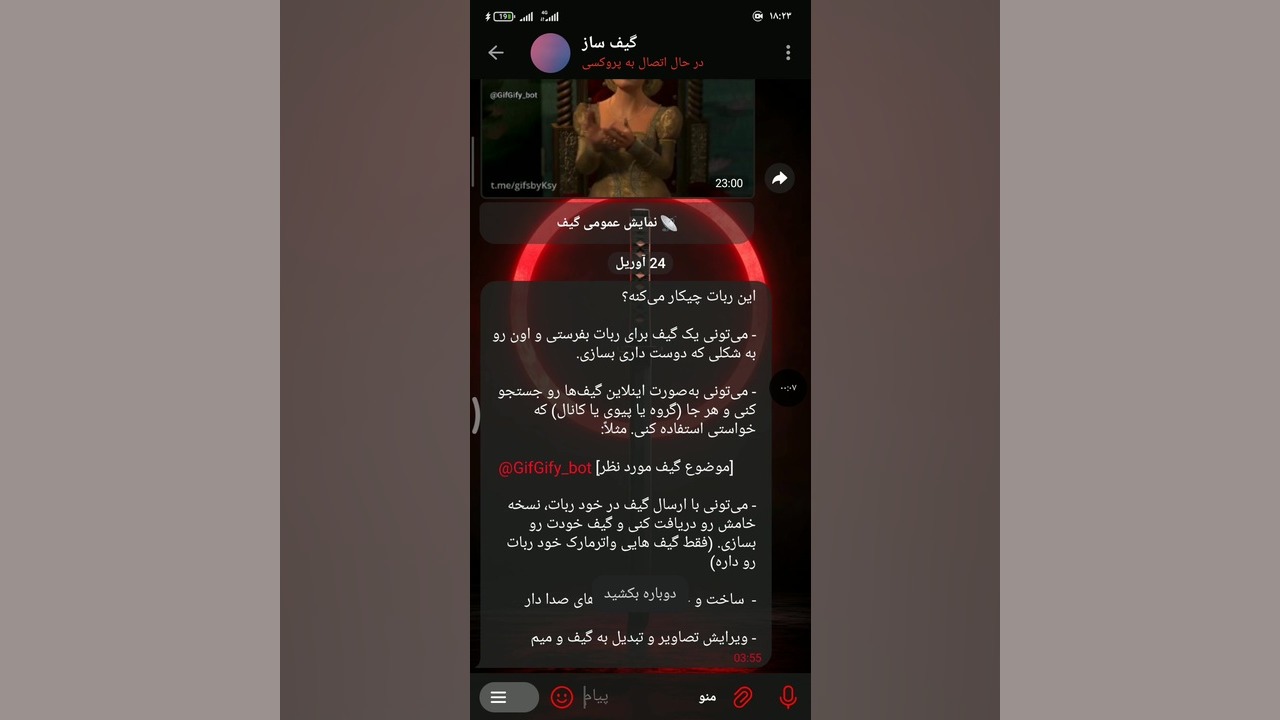 معرفی هوش مصنوعی تلگرام که فول دادم زمان72ثانیه