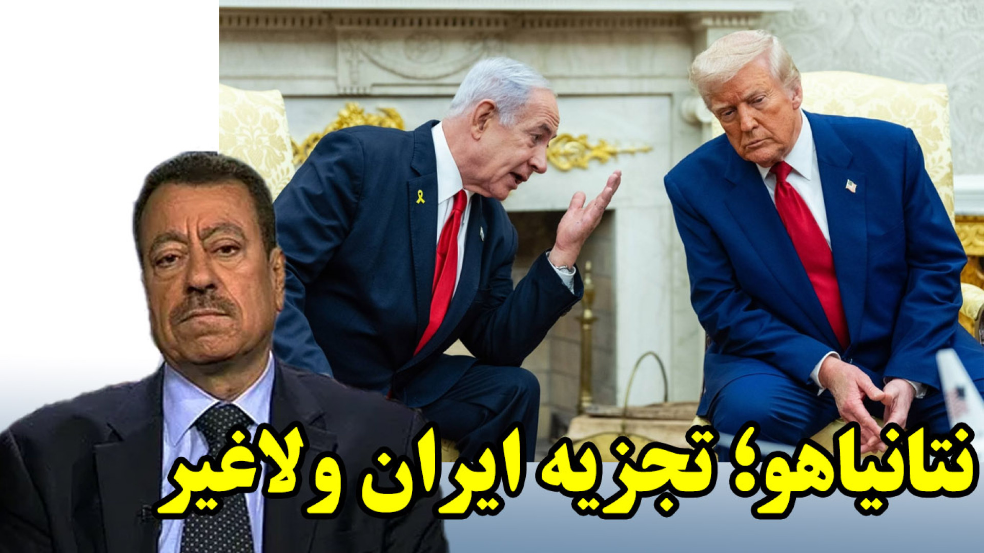 خرابکاری اسرائیل در مذاکرات هسته ای و افشای فایل محرمانه جمال عبدالناصر کلینیک مو