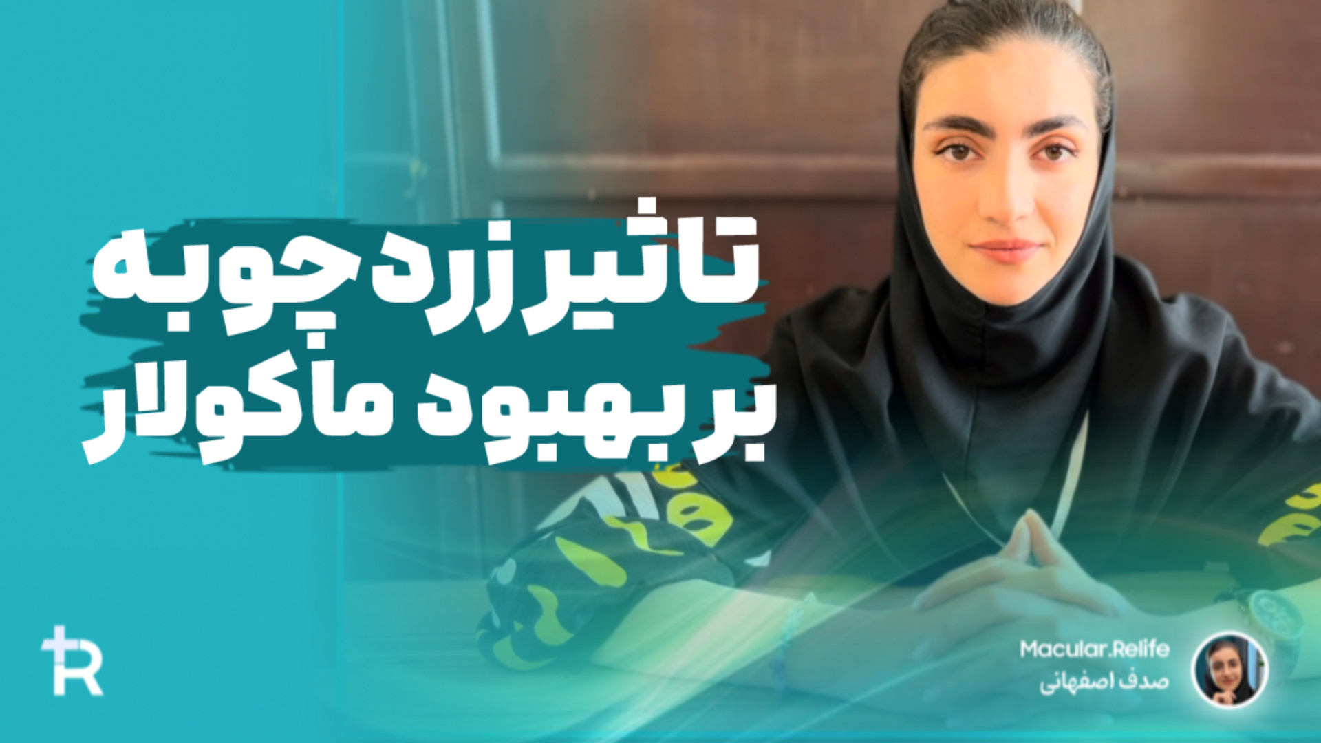 تاثیر زردچوبه بر بهبود بیماری خودایمن پوستی ماکولار آمیلوییدوز (لک و تیرگی پوست) پزشکی کانابینوئید