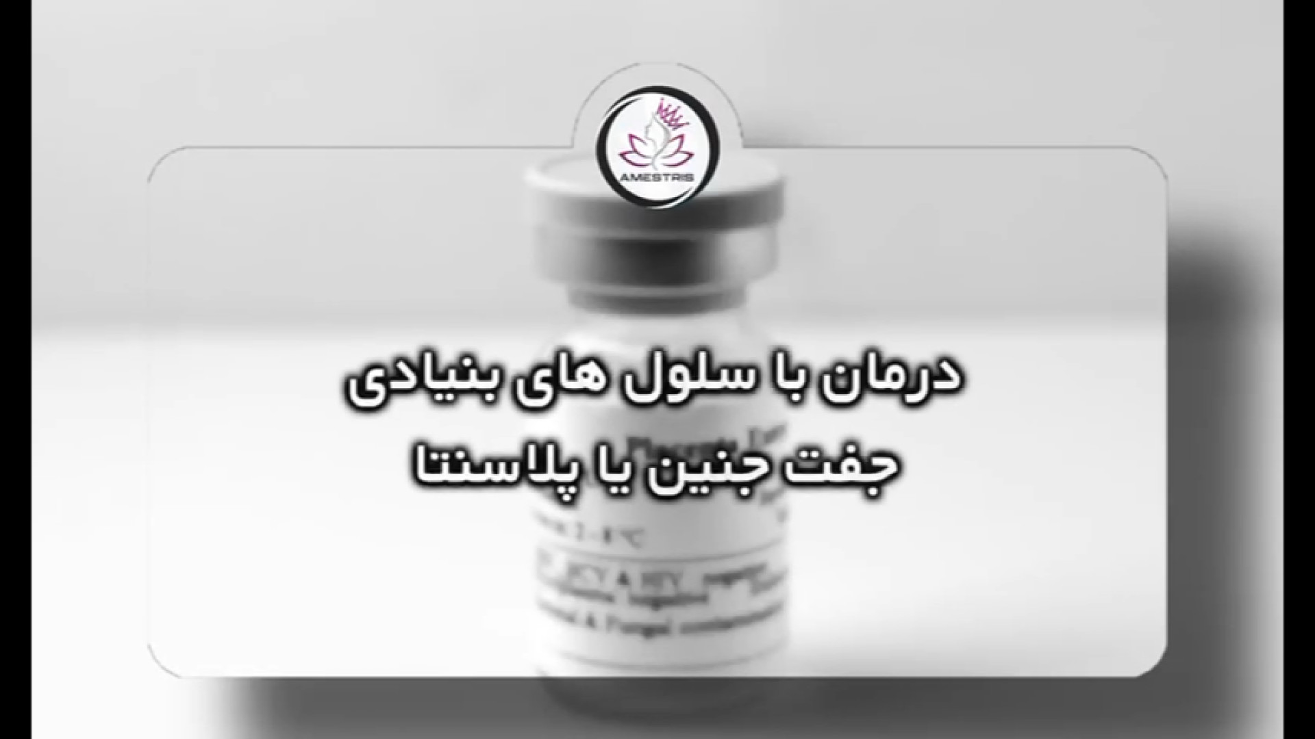 اگزوزوم انسانی عصاره جفت جنین سلول بنیادی پلاسنتا اکسترکت 4CC مرغ طوفان