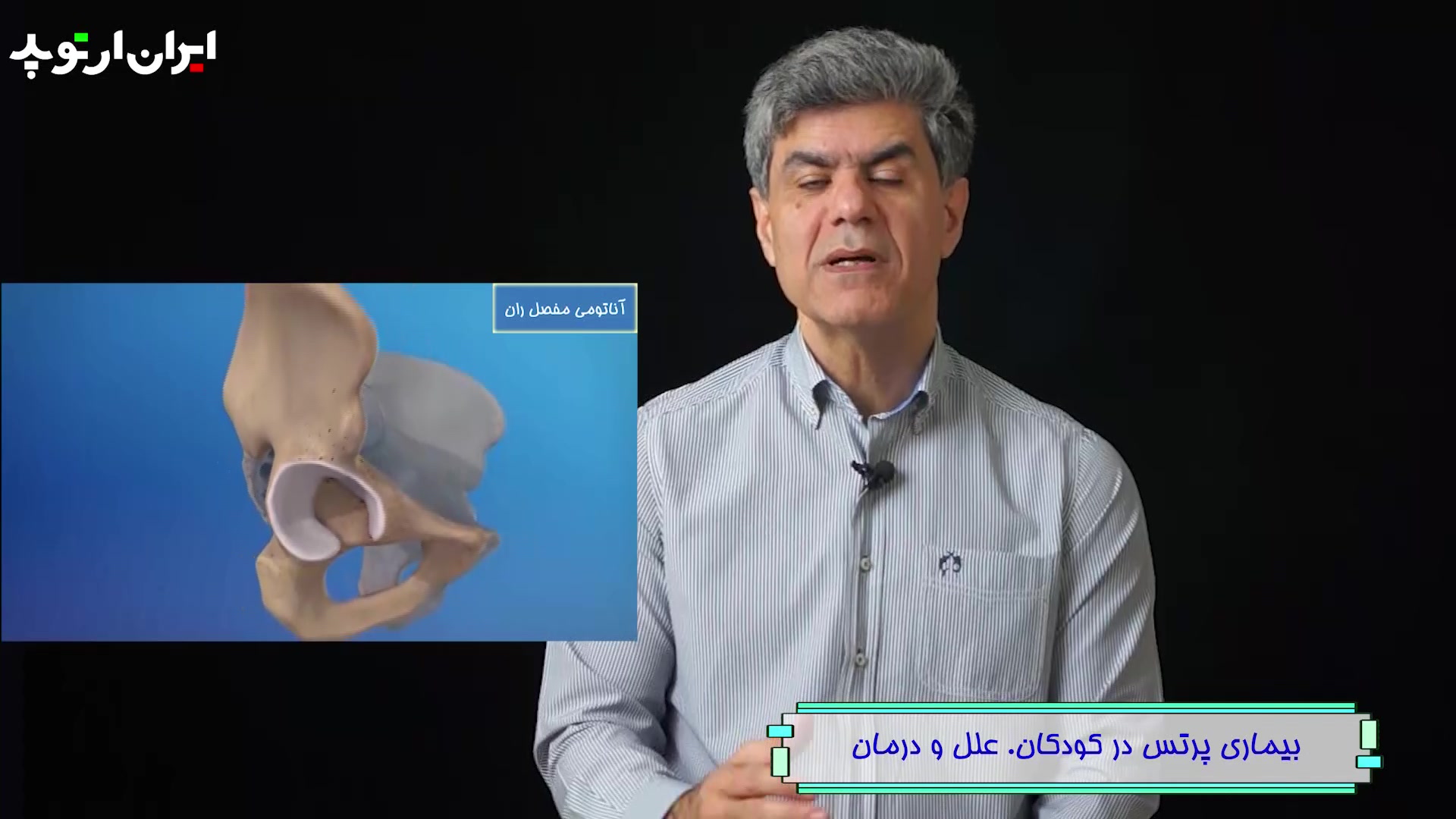 بیماری پرتس چیست دستگاه DNA-Chip