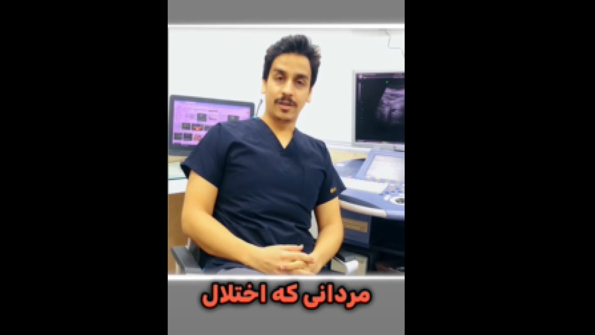 سونوگرافی رنگی آلت همراه با تزریق پاپاورین اندودنتیکس