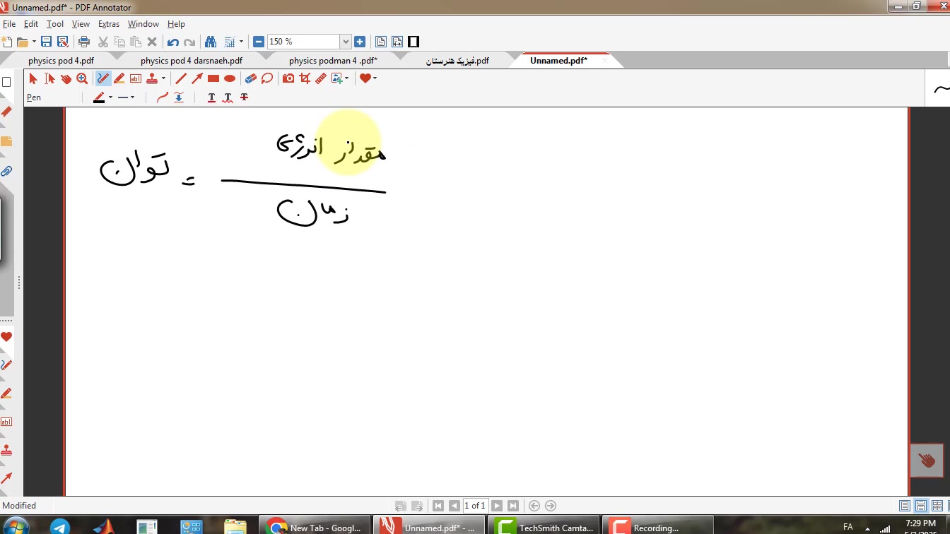 حل نمونه سوالات امتحانی پودمان چهارم فیزیک هنرستان قسمت پنجم از ده کانال آموزشی دکتر رضا عسگری