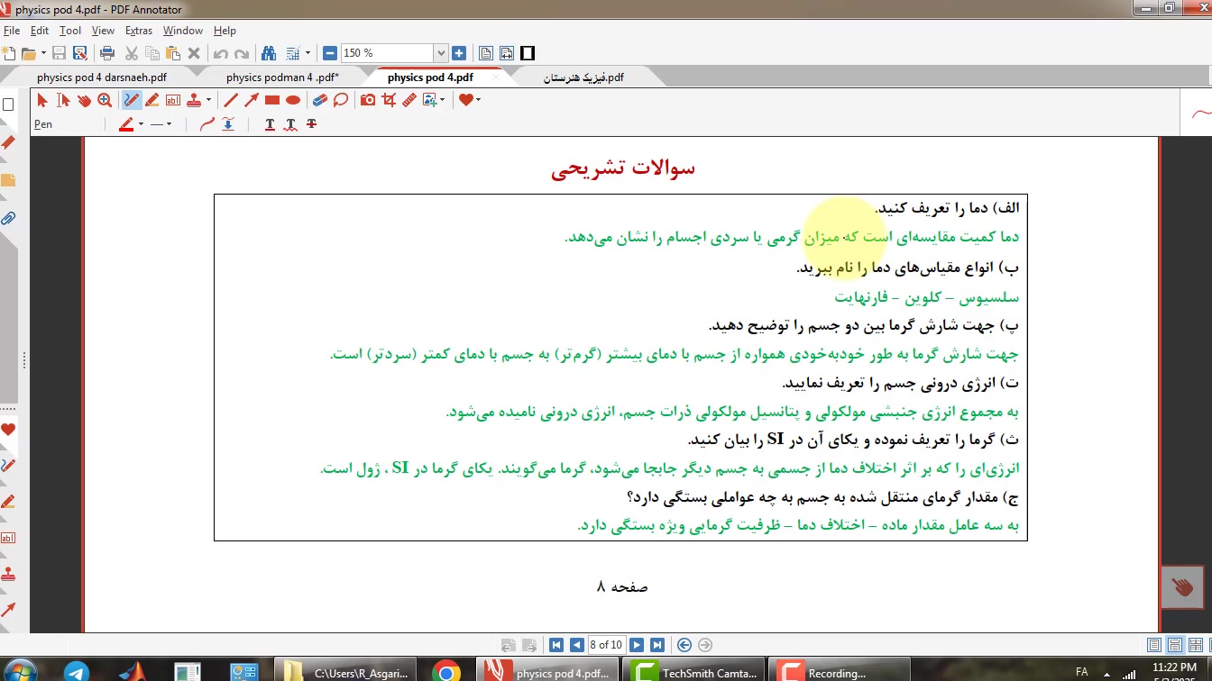 حل نمونه سوالات امتحانی پودمان چهارم فیزیک هنرستان قسمت ششم از ده کانال آموزشی دکتر رضا عسگری