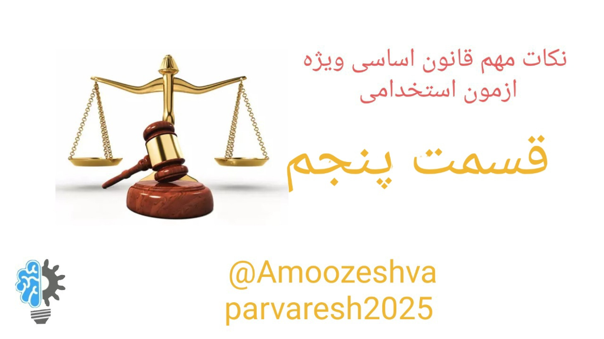 نکات مهم قانون اساسی ویژه آزمون استخدامی قسمت ۵ Apoptosis Pathway Analysis