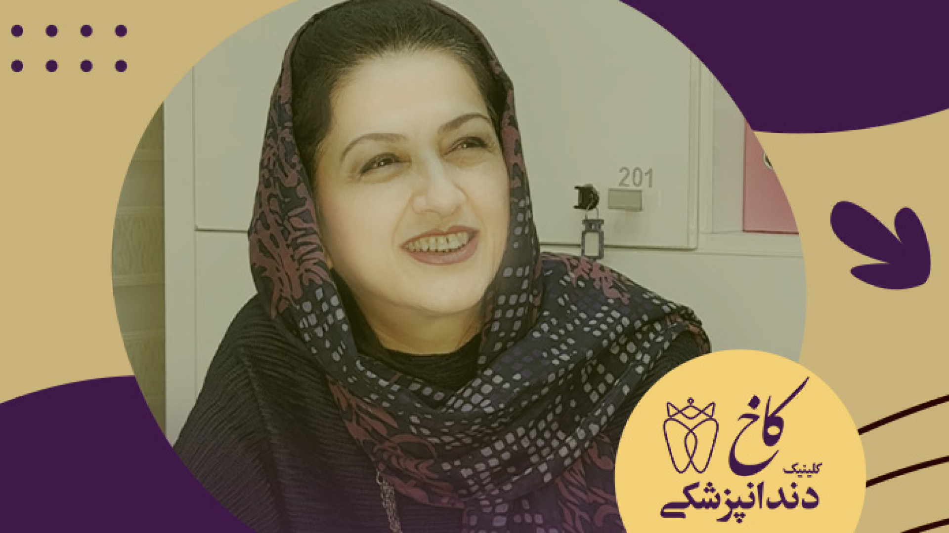 تو اولین نفر بودی..... خاطرات درمان اولین بیمار قسمت 3 کلینیک دندانپزشکی کاخ