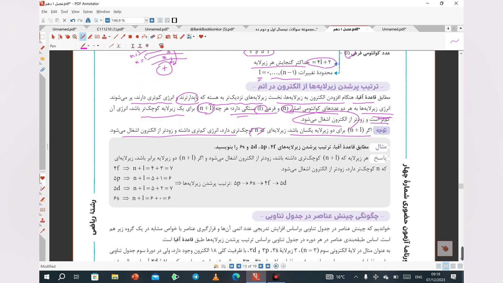 شیمی دهم آرایش الکترونی - قسمت ۲ آر اف فرکشنال